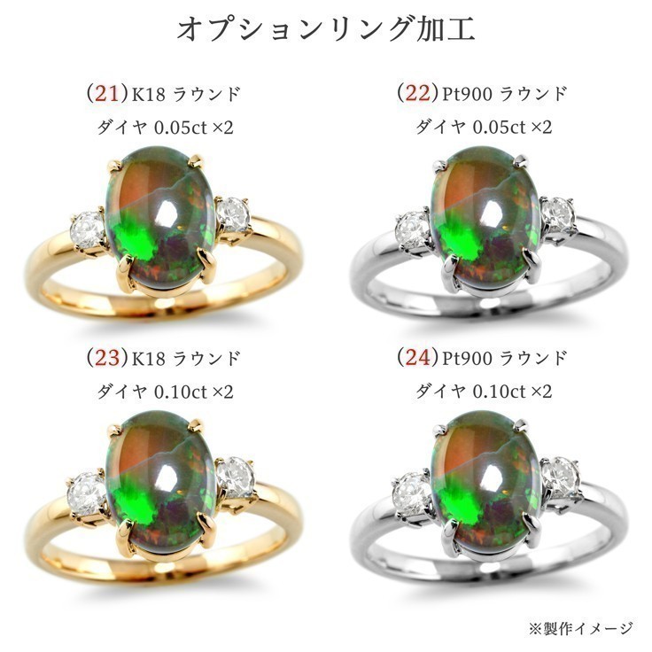 天然 メキシコオパール 4.608ct ルース 原石 加工承ります