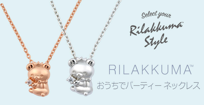 リラックマ シルバーネックレス(銀)☆★新品未使用,品質保証書付☆★ コリラックマ-シルバー