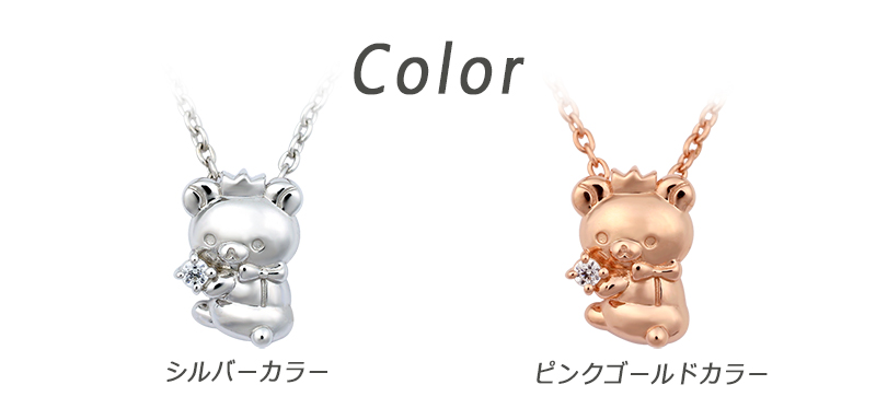 San-X 【リラノワ】リラックマ おうちでパーティー ネックレス