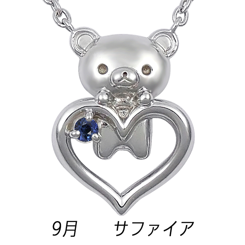 San-X（サンエックス） リラックマ 誕生石 オープンハート ネックレス リラックマ 三日月モチーフ ネックレス シルバーカラー