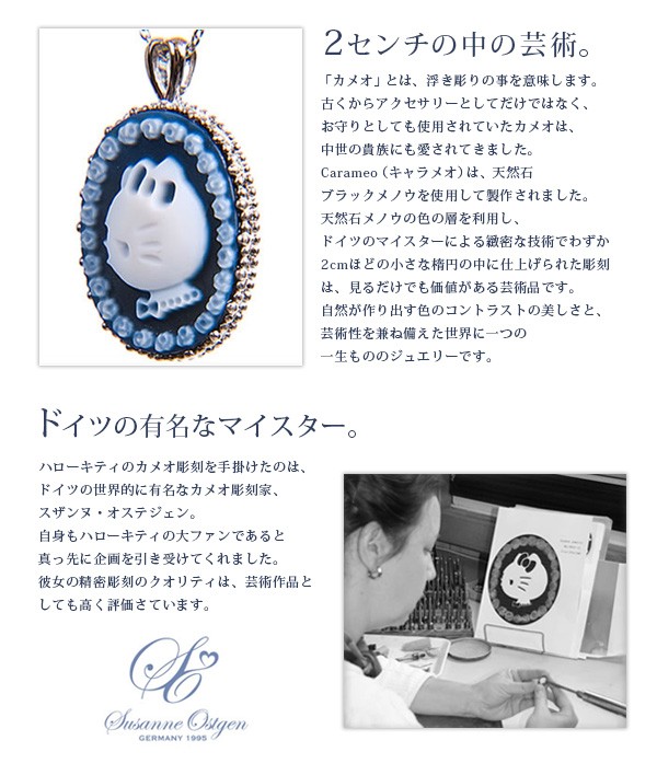 超レア品？ キティちゃん カメオ ブローチ バッジ 全長約8cm
