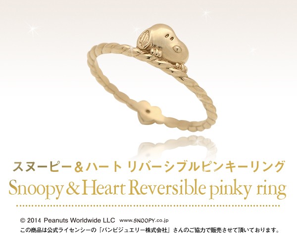 SNOOPY（スヌーピー） ピーナッツ グッズ 誕生日 プレゼント 女性