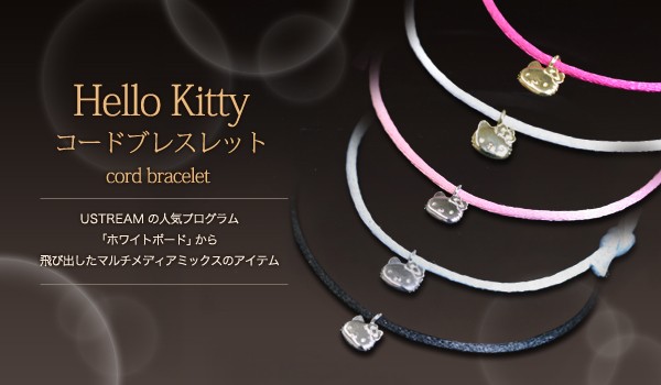 PLATINUM meets Hello Kitty　ハローキティ　ブレスレット ハローキティ ブレスレット｜Yahoo!フリマ（旧PayPayフリマ）