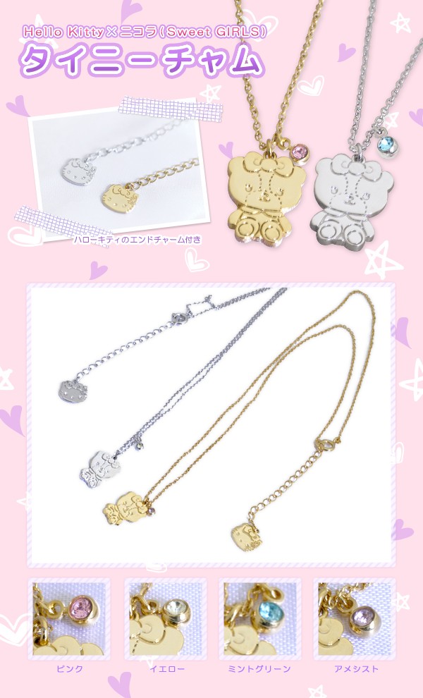 sanrio（サンリオ） ハローキティグッズ キティ キティちゃん
