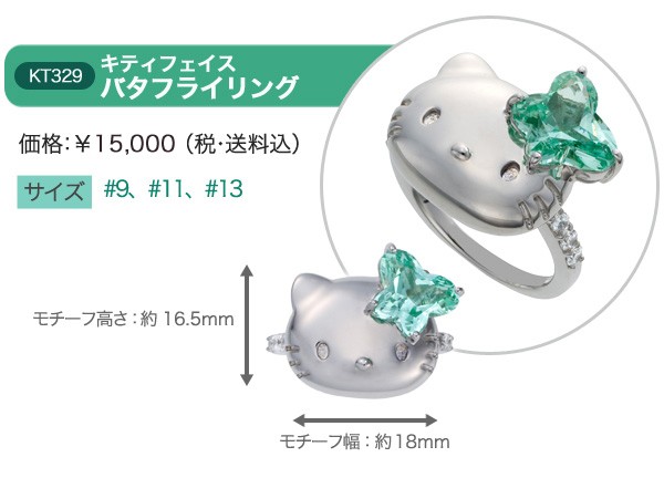 sanrio（サンリオ） ハローキティ リング 大人 カワイイ グッズ キティ