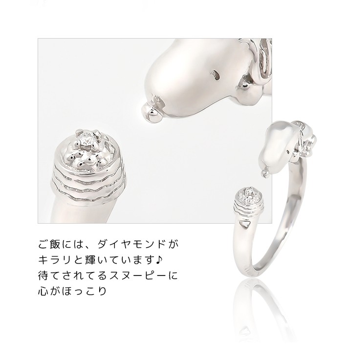 SNOOPY（スヌーピー） SNOOPY Happiness リング 大人 グッズ 誕生日