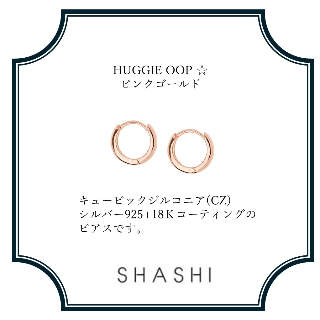 Shashi(シャシ) Cosmo Huggies フープ ピアス ロンハーマン取扱 Shashi(シャシ) HUGGIE HOOP ピアス ゴールド ロンハーマン取扱
