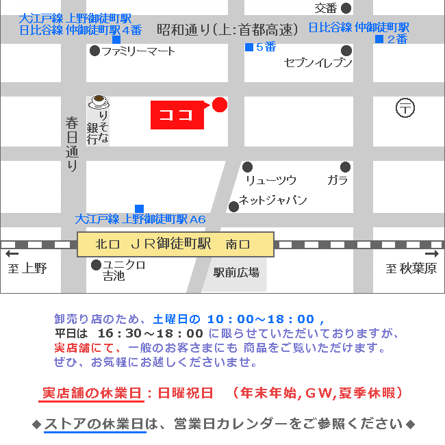 ジュエリー コンバーター 御徒 町