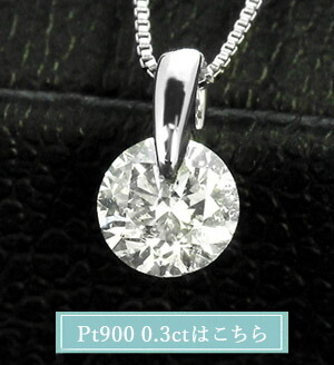 1カラット ダイヤモンド ネックレス 一粒 1.0ct 天然ダイヤモンド 1