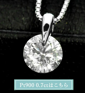 1カラット ダイヤモンド ネックレス 一粒 1.0ct 天然ダイヤモンド 1