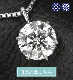 【お取引決定】一粒ダイヤモンド  ネックレス プラチナ ダイヤモンド ネックレス 一粒 0.7ct 6本爪 プラチナ Pt900 ハート