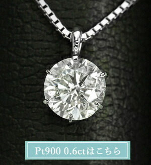 ダイヤモンド ネックレス 一粒 0.5ct 6本爪 K18 イエローゴールド