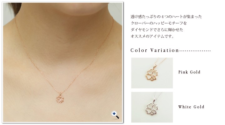 K10 PG/YG/WG ダイヤモンド ネックレス レディース クローバー 10金