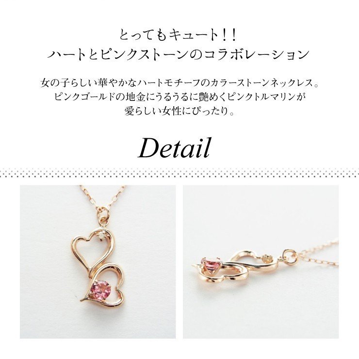 ジュエリーフィガロ K10 PG ピンクトルマリン ダイヤモンド