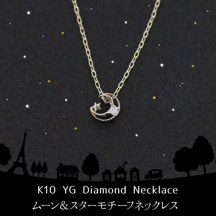 K10 YG ダイヤモンド ムーン ネックレス : 501240 : ジュエリー