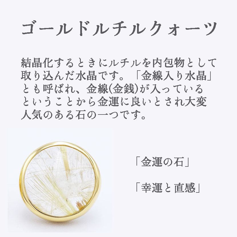 石が選べる】【シルバー】ゴールドルチルクォーツ リング