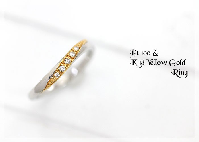 結婚指輪 コンビ プラチナ PT100 ゴールド K18YG レディース 単品 シンプル ダイヤ 指輪 マリッジリング プレゼント pt10%  :233-pt100yg:オーダーメイドジュエリーメイ - 通販 - Yahoo!ショッピング