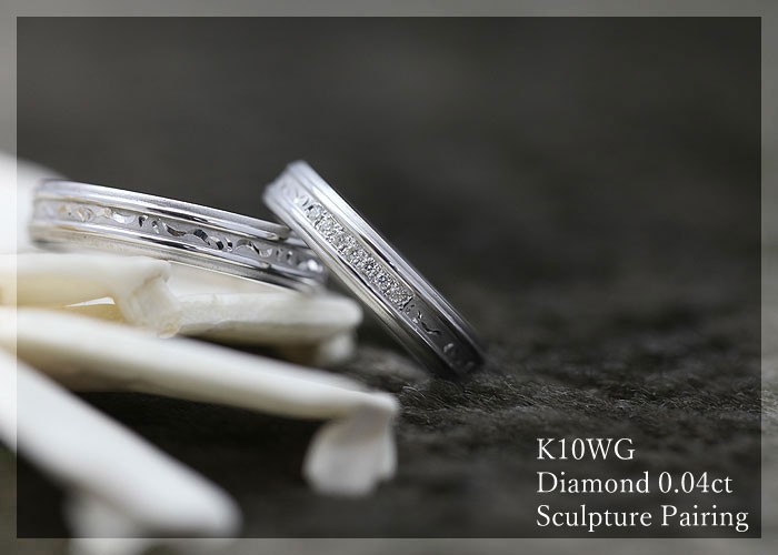 結婚指輪 ペアリング 10金 ホワイトゴールド K10WG ダイヤ 0.04ct