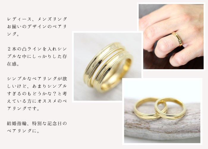 結婚指輪 ペアリング 18金 イエローゴールド K18YG シンプルリング 2本
