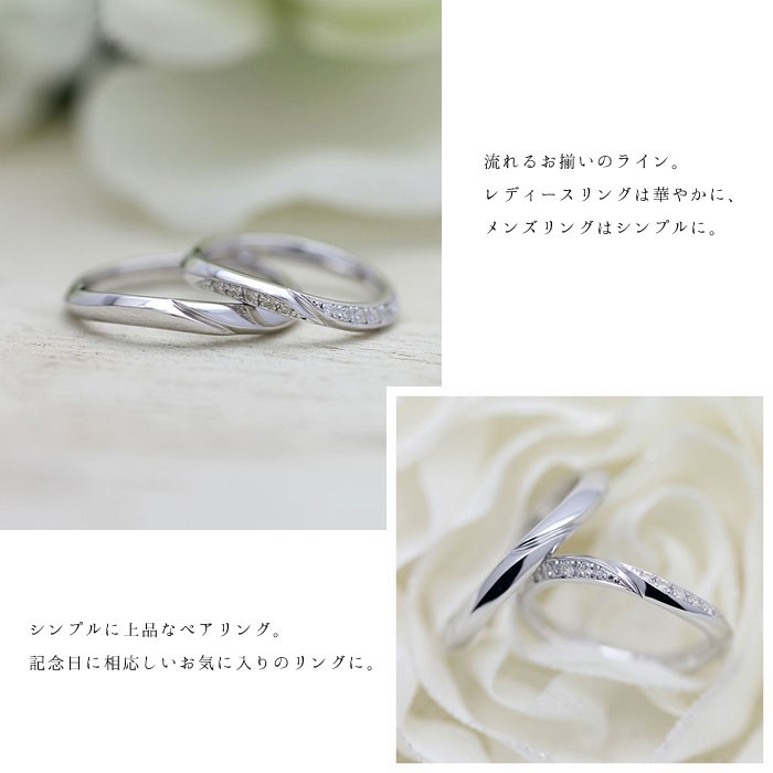 結婚指輪 プラチナ ペアリング PT900 ダイヤ 0.10ct ウェーブ S字 