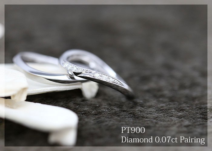 結婚指輪 プラチナ ペアリング PT900 ダイヤ 0.07ct ウェーブ S字