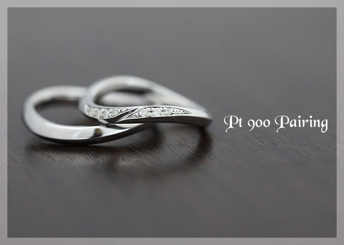 PT900 シンプルデザイン リング 結婚指輪 プラチナ ペアリング PT900 ダイヤ 0.07ct ウェーブ S字