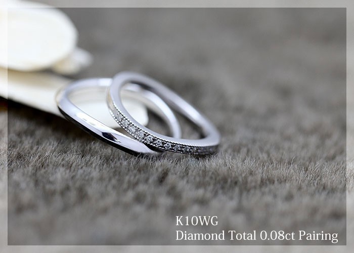 結婚指輪 ペアリング ホワイトゴールド K10WG ハーフ エタニティ