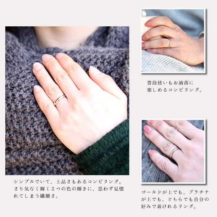 結婚指輪 コンビ プラチナ PT900 ピンクゴールド K18PG レディース 