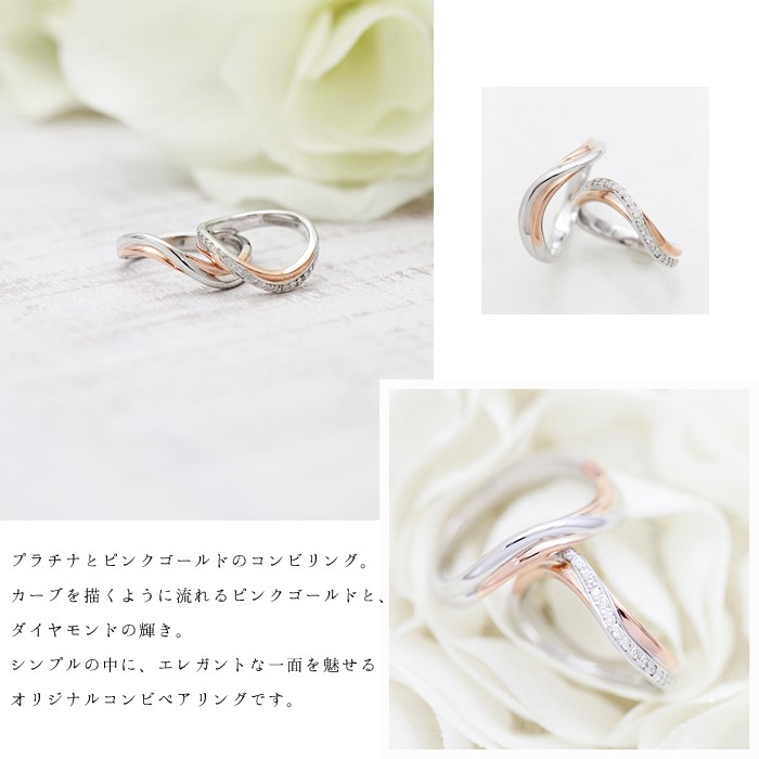 結婚指輪 マリッジリング 安い プラチナ PT100 pt10% 18金 ピンク 