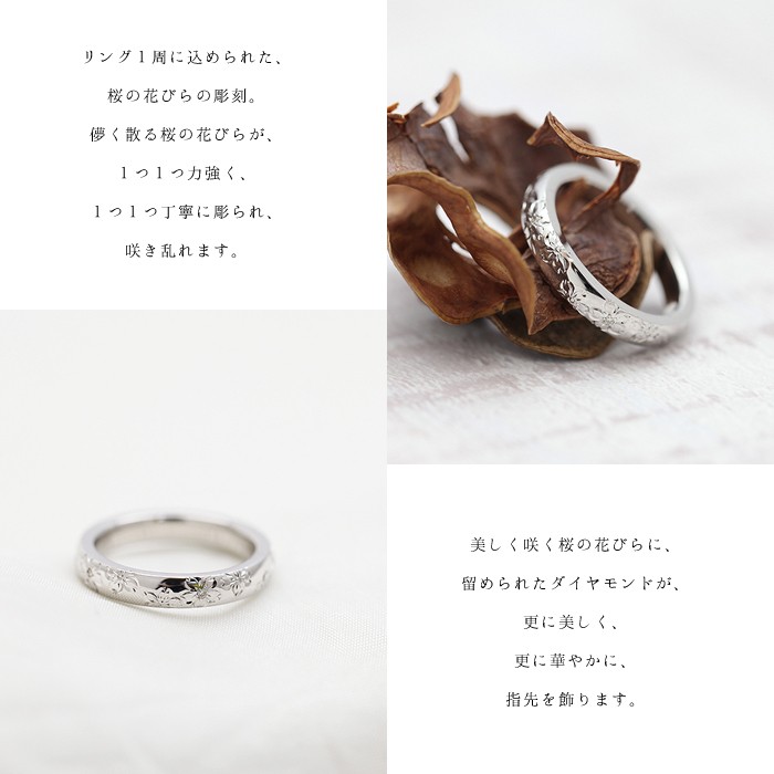 結婚指輪 プラチナ PT900 手彫り彫刻 桜 レディース 単品 ダイヤ 0.03