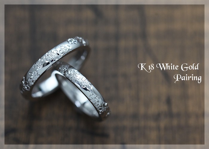 結婚指輪 マリッジリング ペアリング ホワイトゴールド K18WG 手彫り