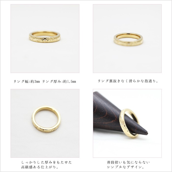 結婚指輪 ゴールド K10YG 手彫り彫刻 桜 さくら レディース 単品 