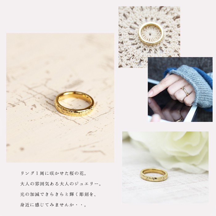 結婚指輪 ゴールド K10YG 手彫り彫刻 桜 さくら レディース 単品 