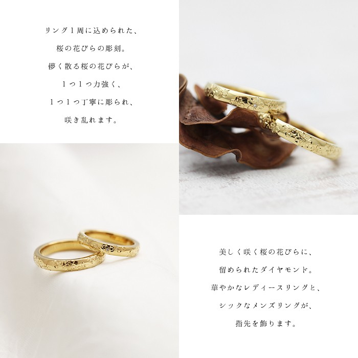 結婚指輪 ペアリング ゴールド K18YG 手彫り彫刻 桜 ダイヤ 0.03ct