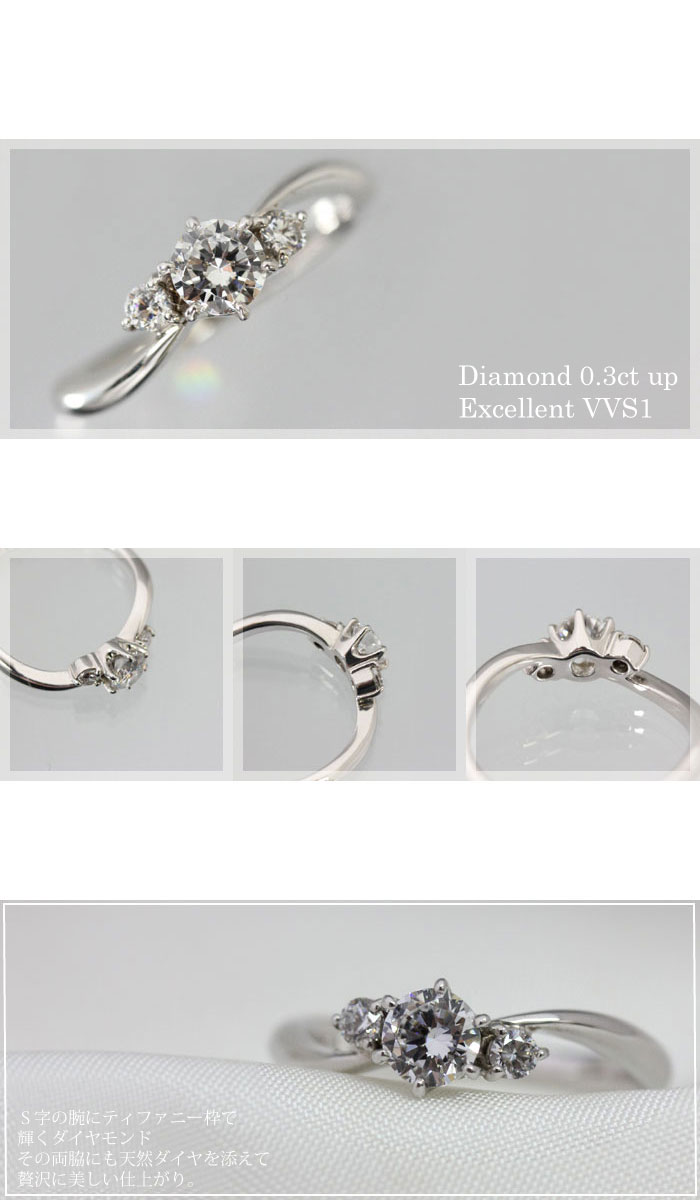 婚約指輪や、プレゼントに！ティファニー　プラチナダイヤモンドリング　9号 婚約指輪 プラチナ ダイヤモンド 0.3ctUP VVS1 サイドストーン