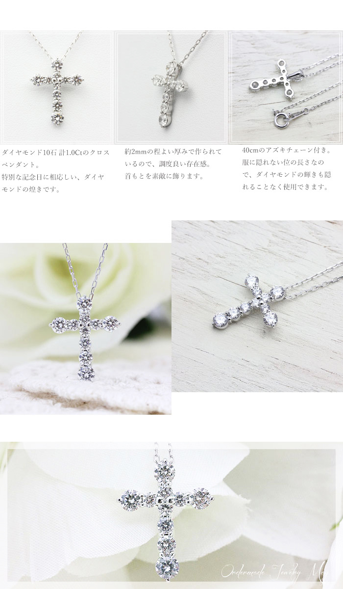 ネックレス プラチナ PT900 クロス モチーフ 1.0ct ダイヤモンド