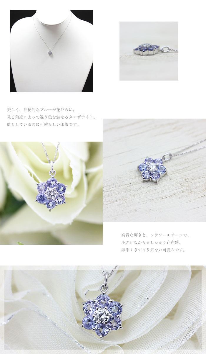 ネックレス プラチナ PT900 タンザナイト ダイヤモンド 0.12ct