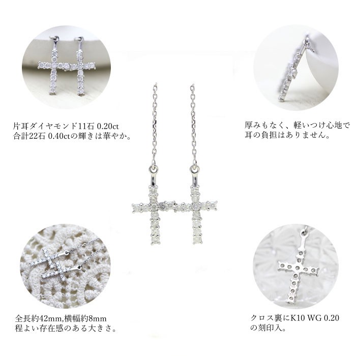 Pt900 プラチナ ダイヤモンド 0.05/0.05ct チェーン ピアス 日本製】プラチナ /Pt900 アメリカンピアス/チェーンピアス
