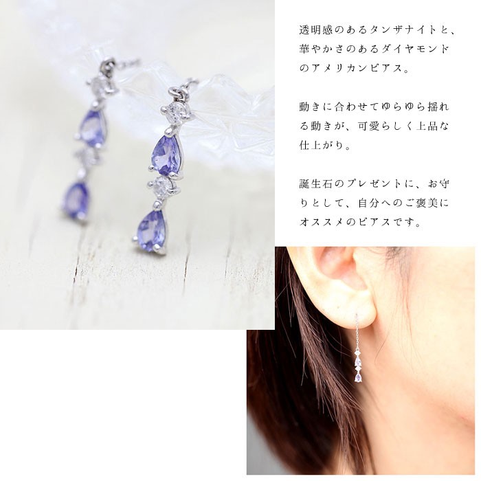 ピアス アメリカン レディース K10WG ホワイトゴールド タンザナイト