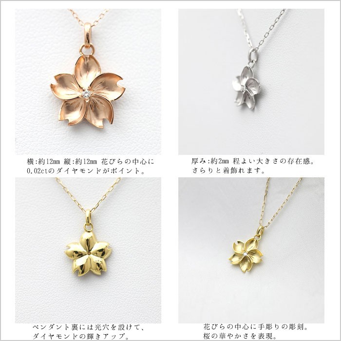 ネックレス レディース 桜 さくら K18 WG PG YG ダイヤ 0.02ct 彫刻 