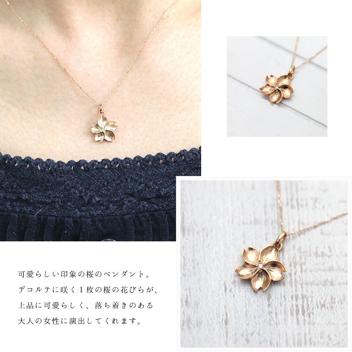 【当店限定販売】 PG WG K18 さくら 桜 レディース ネックレス YG 0.02ct ダイヤ アクセサリー