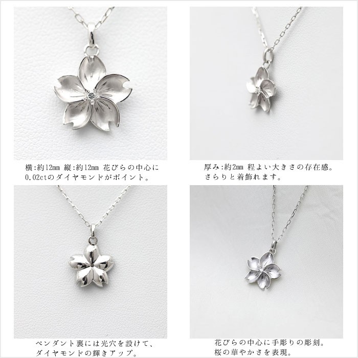 ネックレス レディース 桜 さくら PT100 プラチナ10％ シルバー90 