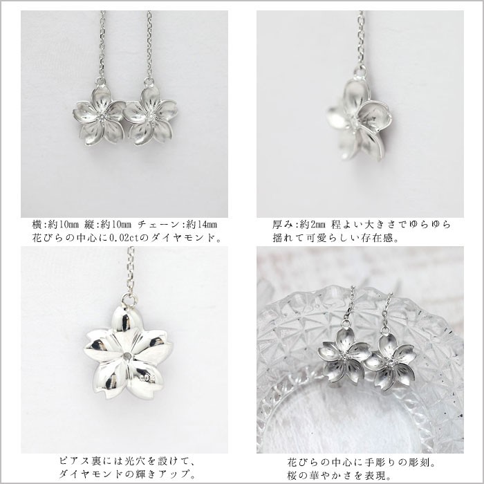 ピアス レディース 桜 PT100 プラチナ10％ シルバー90％ さくら