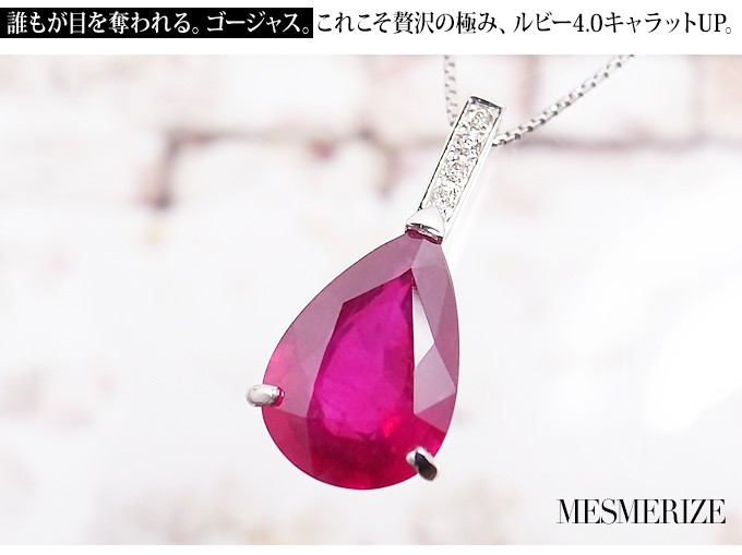 pt900 天然 ルビー 4.0ct UP ダイヤ プラチナ900 ペンダント 