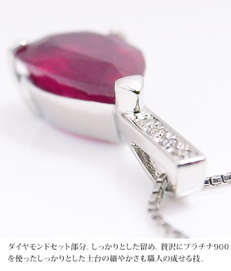 大粒 一粒 天然 ルビー 4.0ct UP ＆ ダイヤ ネックレス pt900