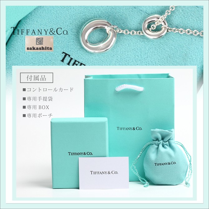 【極美品】ティファニー　セビアナネックレス　箱、ポーチ付属 極美品】ティファニーセビアナネックレス箱、ポーチ付属