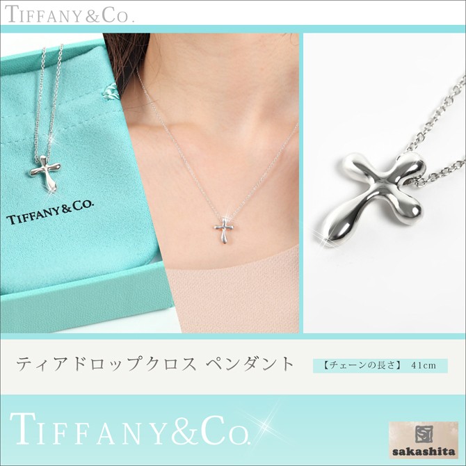 ネックレス ティファニー TIFFANY＆Co. ティアドロップ クロス 