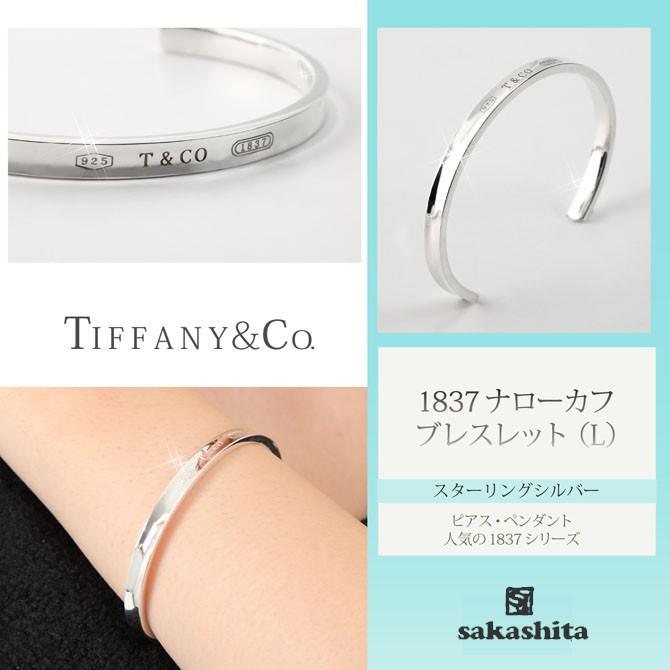 TIFFANY&Co. ブレスレット レディース ティファニー プレゼント