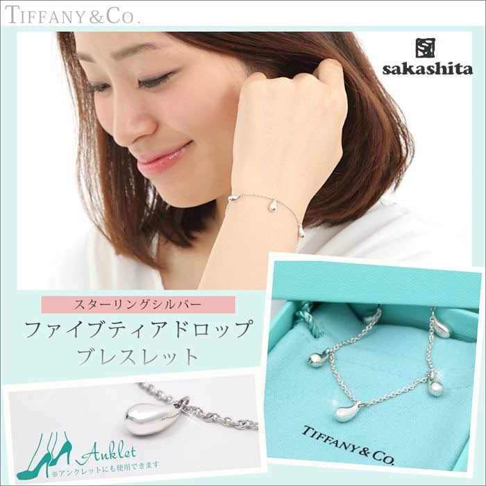 USED/]TIFFANY&Co. ティファニー ブレスレット ティアドロップ