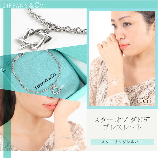 ブレスレット ティファニー ＴＩＦＦＡＮＹ＆ＣＯ. スター オブ ダビデ 